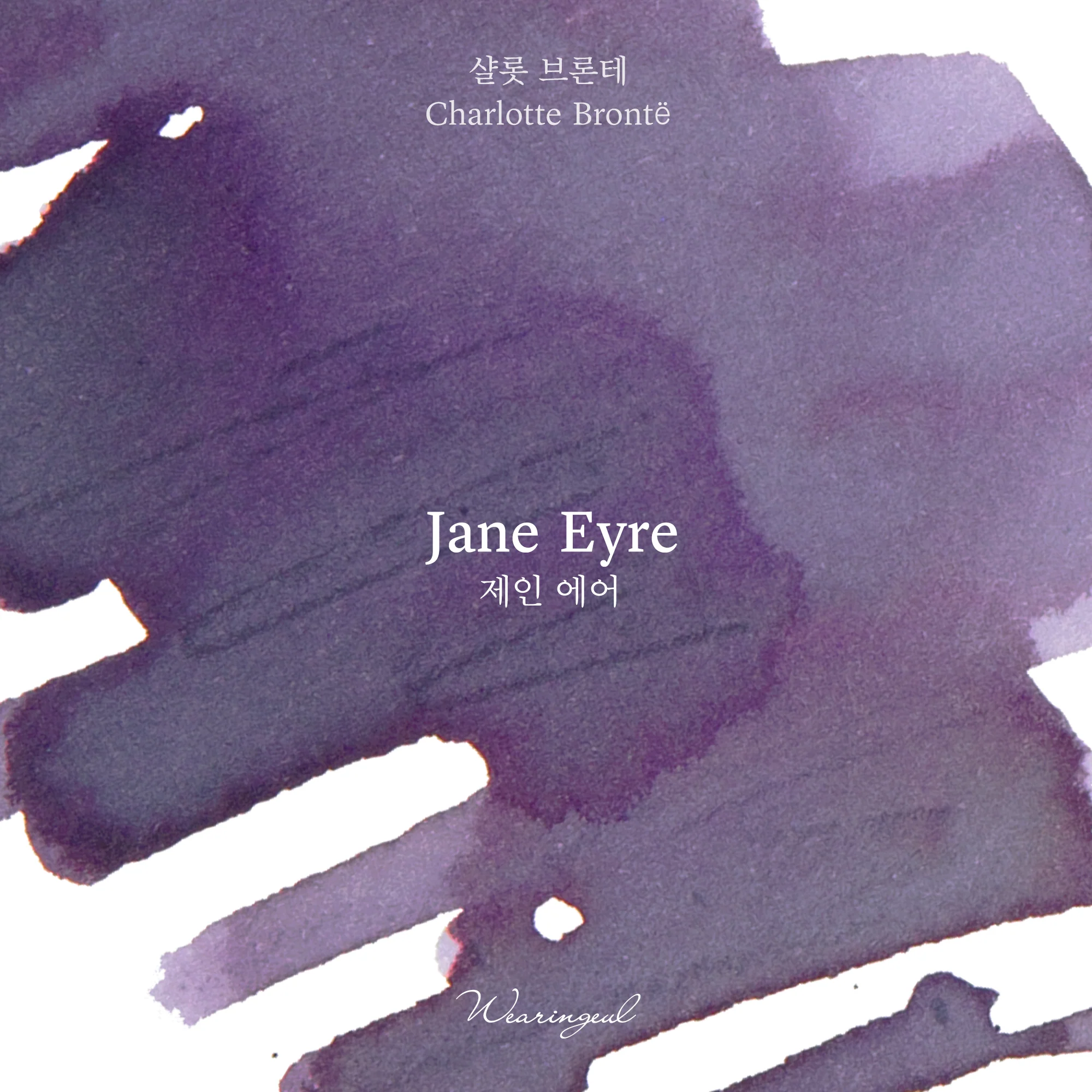 Wearingeul World Literature-�� Ink Collection - Jane Eyre