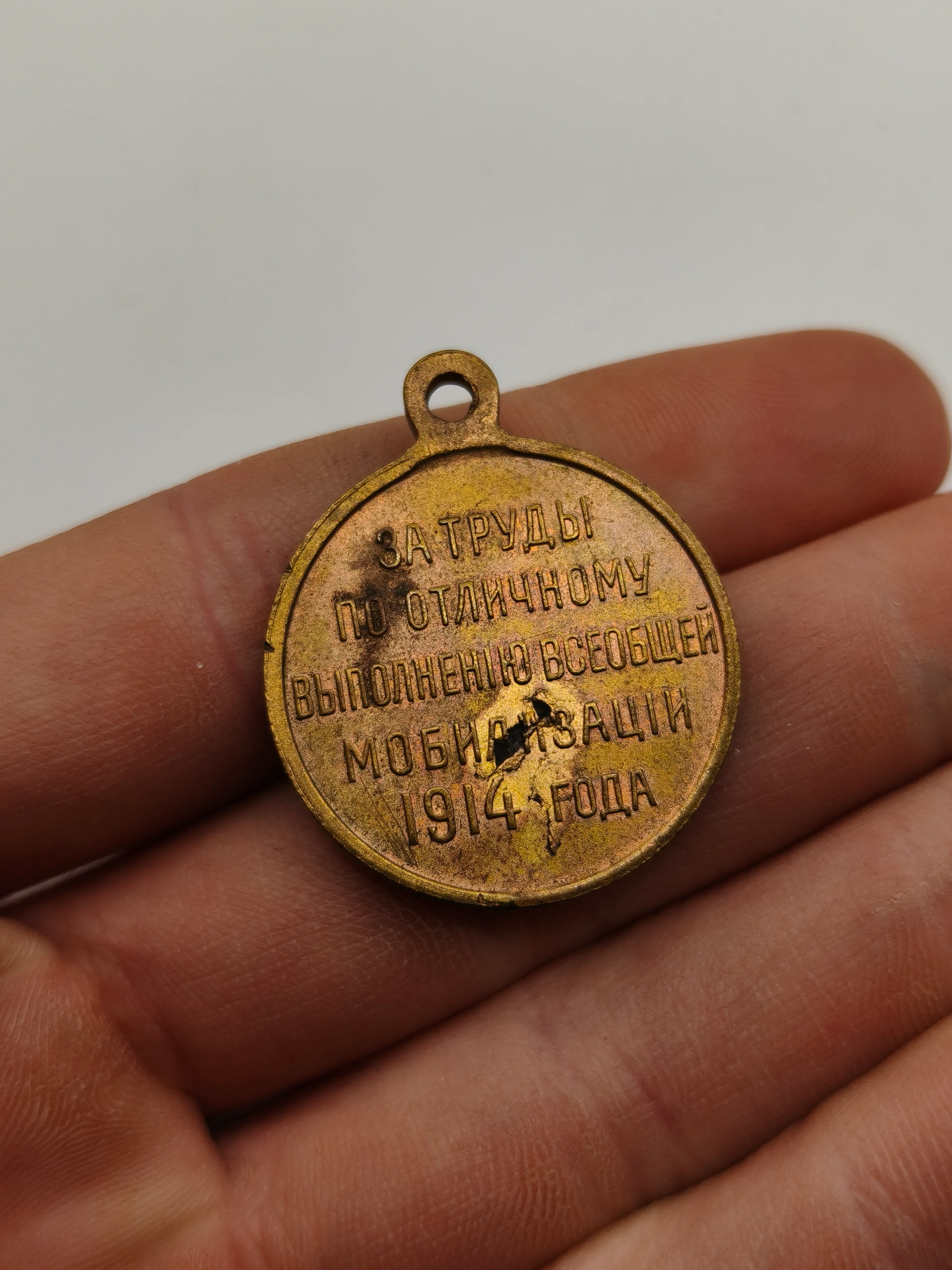 Medalla Zarista Rusa 1914