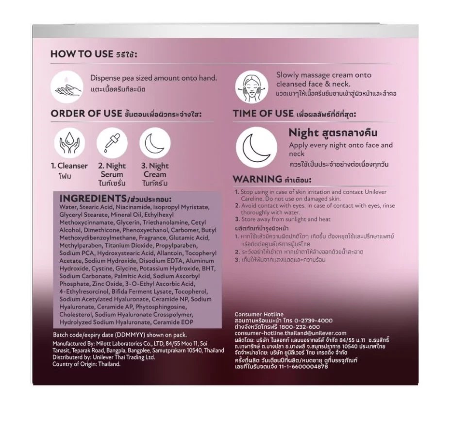 ​Pond’s Bright Miracle Ultimate Clarity Night Serum Cream with Niasorcinol (45g)