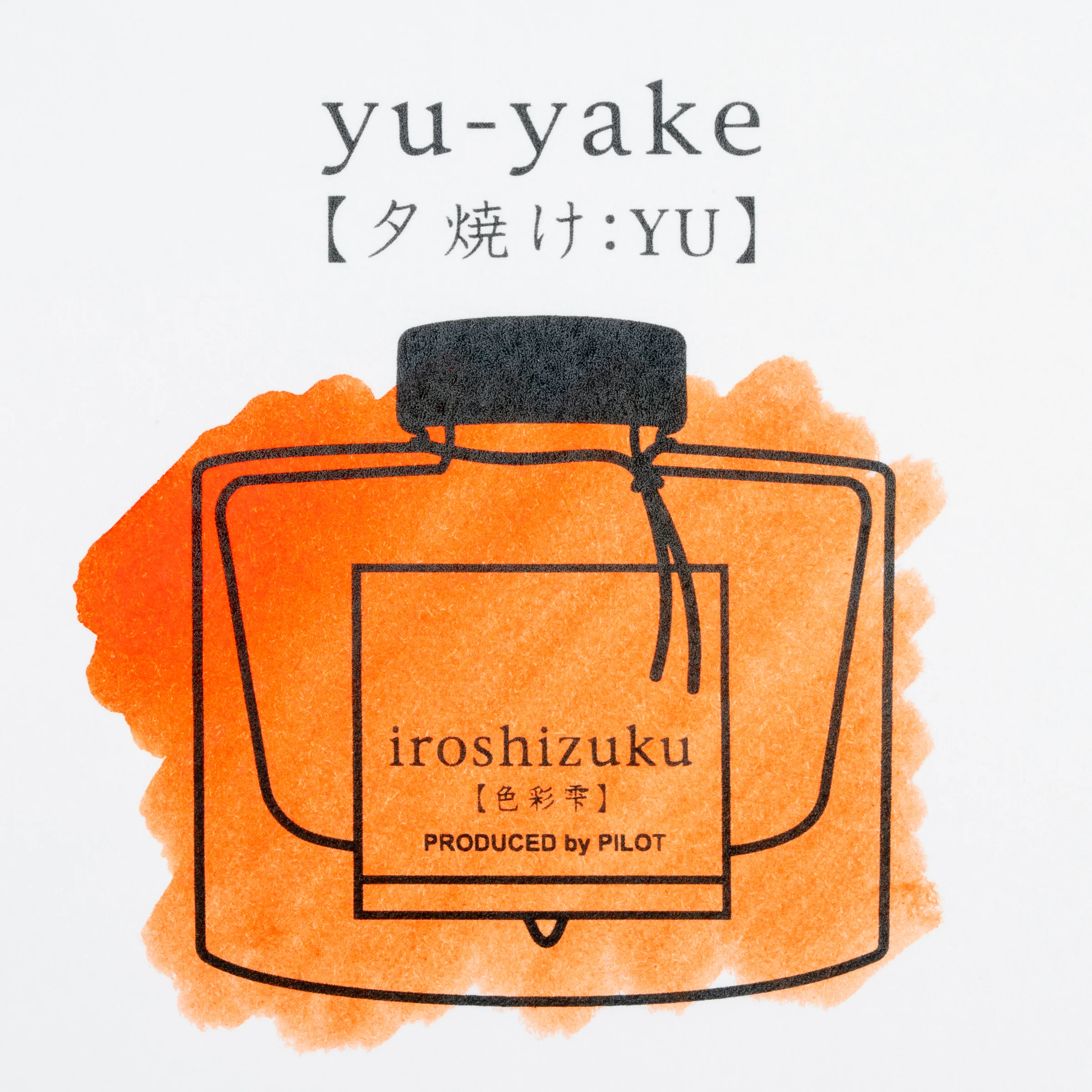 Pilot Iroshizuku Fountain Pen Ink - Yu-Yake
