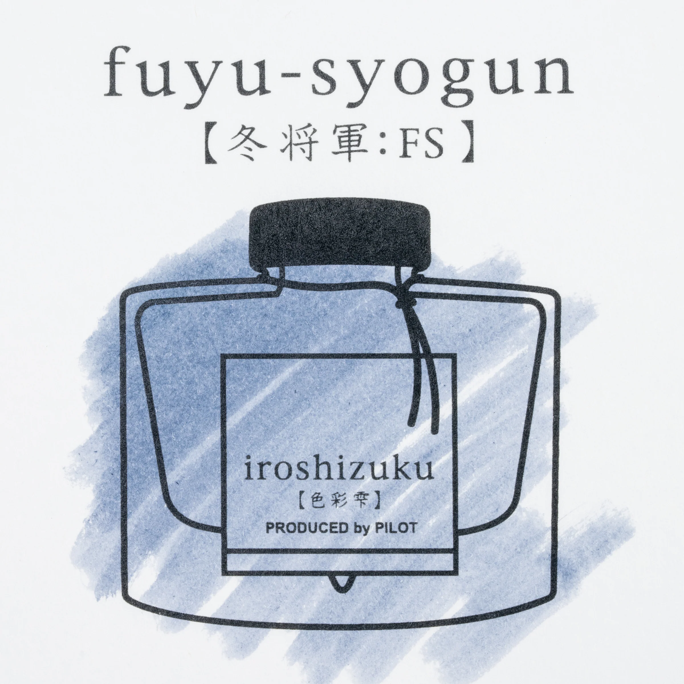 Pilot Iroshizuku Fountain Pen Ink - Fuyu-Syogun