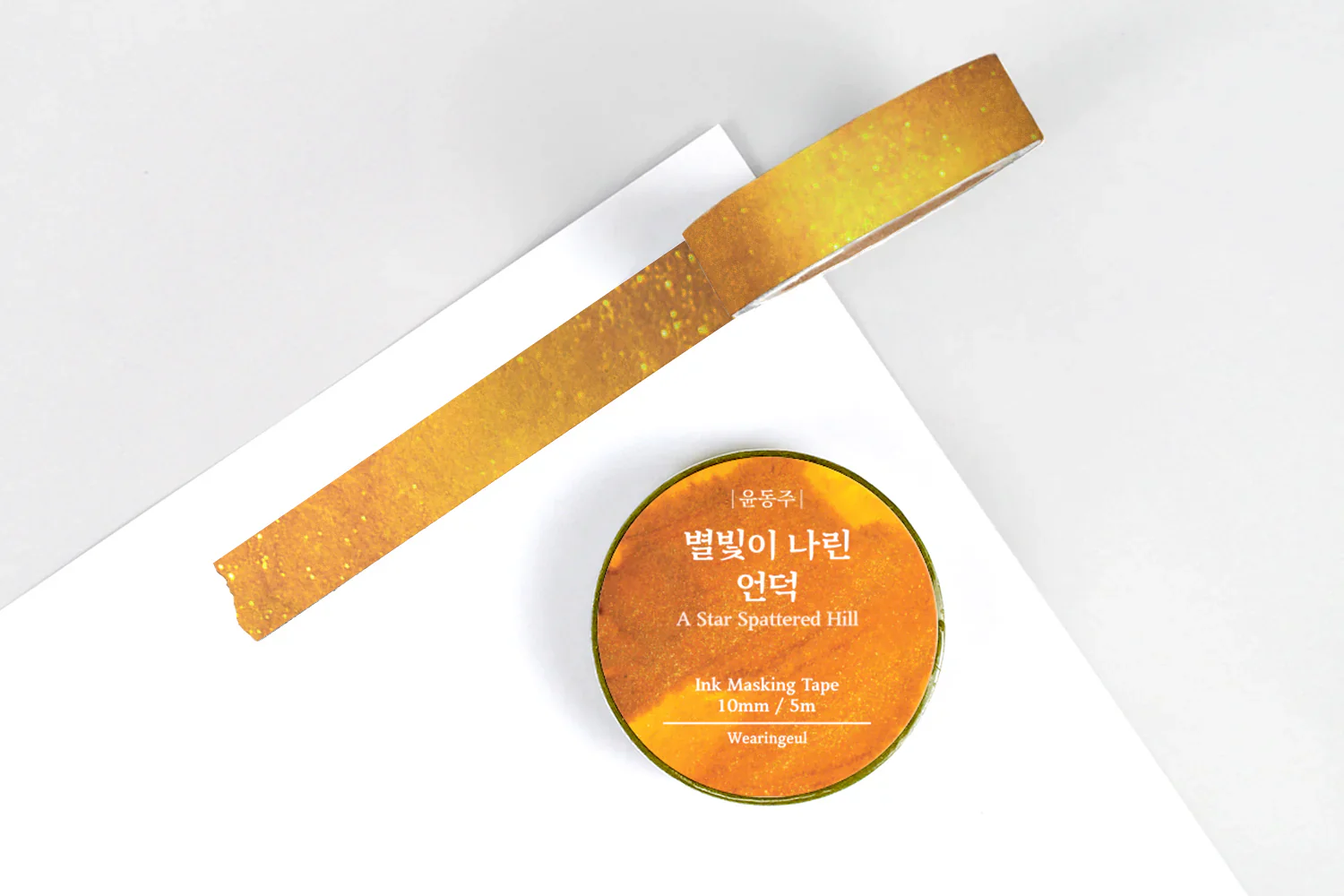 Wearingeul Ink Washi Tape - Korean Literature - A Star Spattered Hill