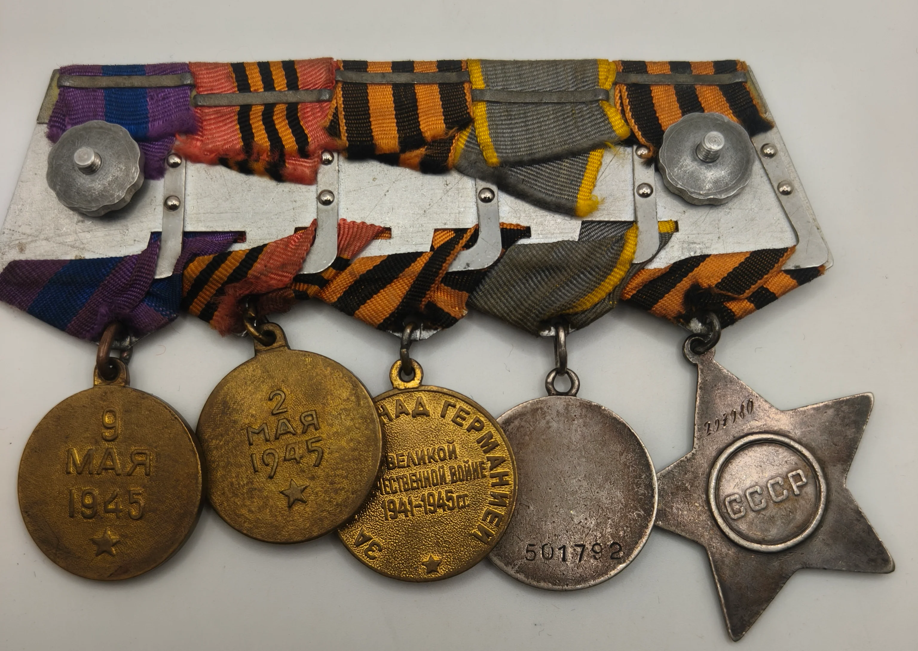 Soviet Medal Bar. IIWW