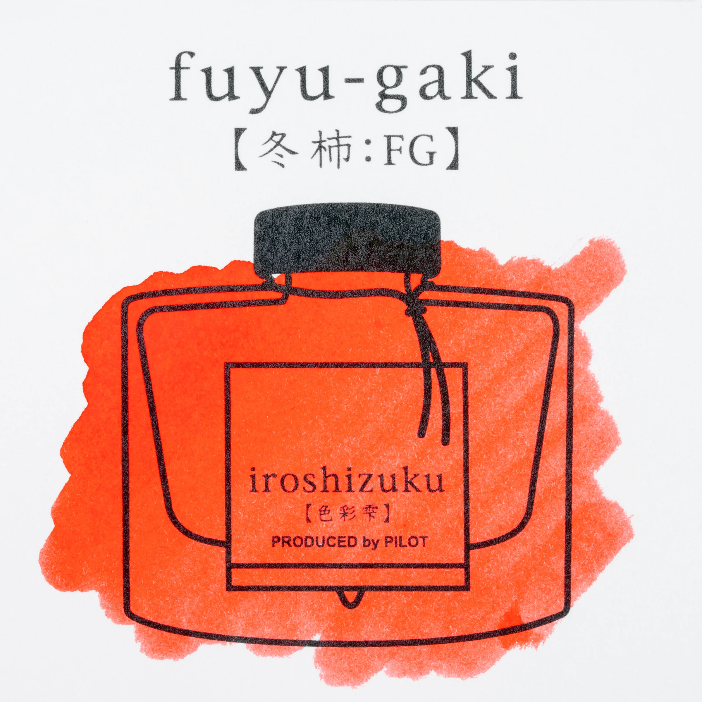Pilot Iroshizuku Fountain Pen Ink - Fuyu-Gaki