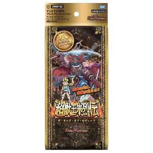 Duel Masters TCG The King of Legend [DMSP-02] - Japanese