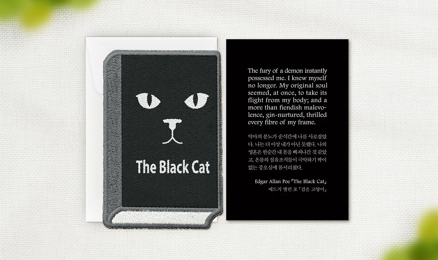 Wearingeul Embroidered Bookmark - World Literature - The Black Cat