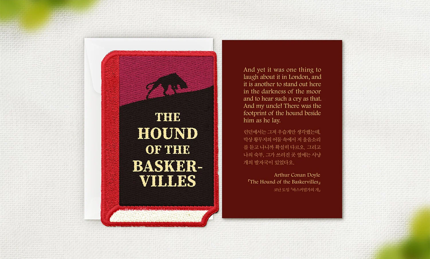 Wearingeul Embroidered Bookmark - World Literature - The Hound of The Baskervilles