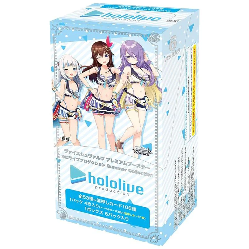 [Weiss Schwarz] Hololive Production Summer Collection Premium Booster - ENGLISH