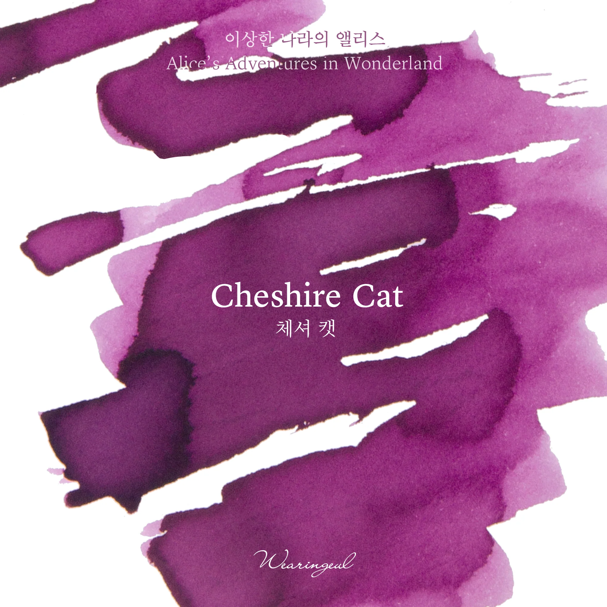 Wearingeul Alice in Wonderland Ink - Cheshire Cat