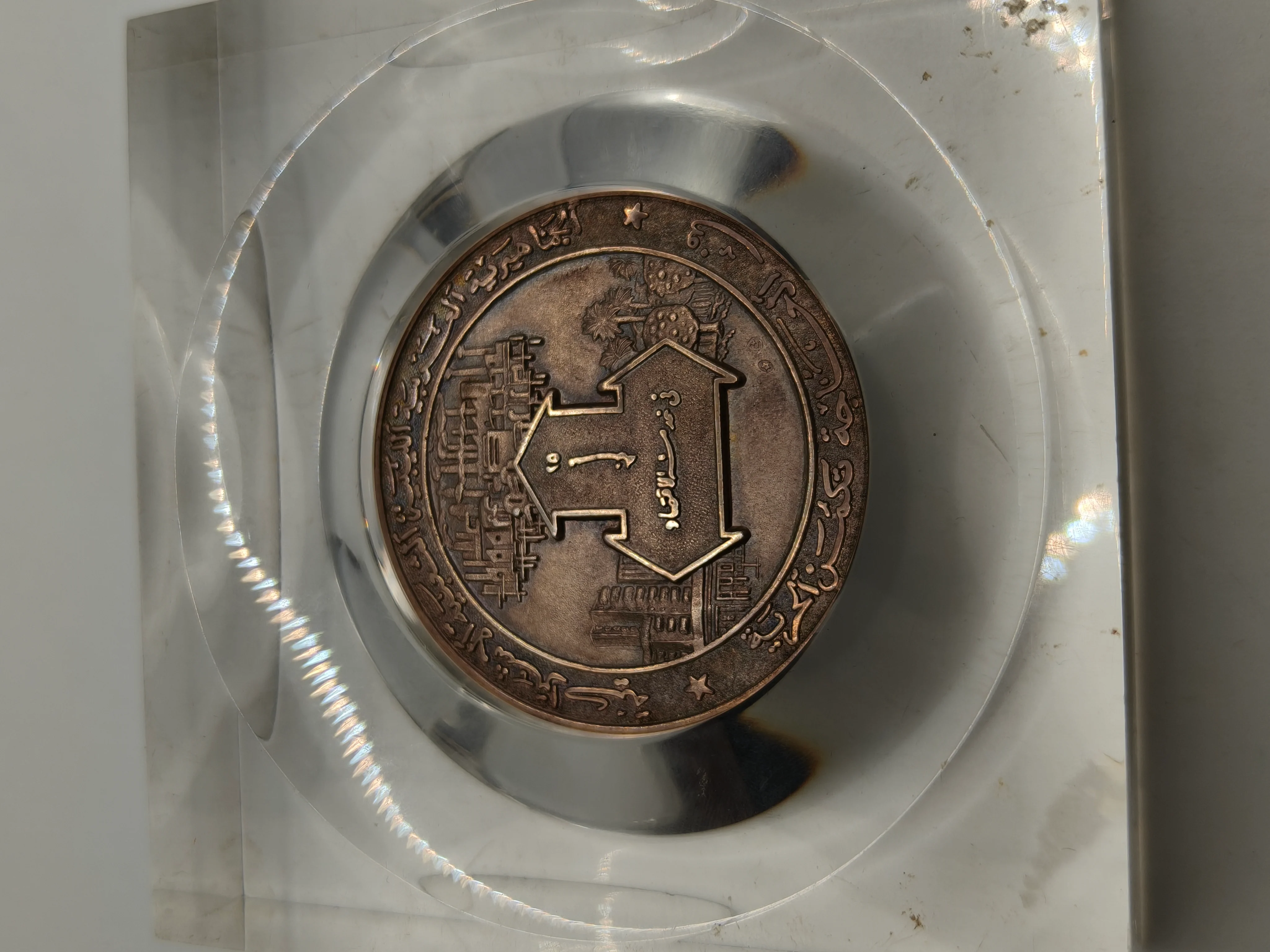 Medalla Plata 25 aniversario Banco Central de Libia.