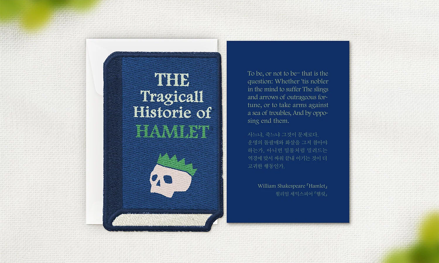 Wearingeul Embroidered Bookmark - World Literature - Hamlet