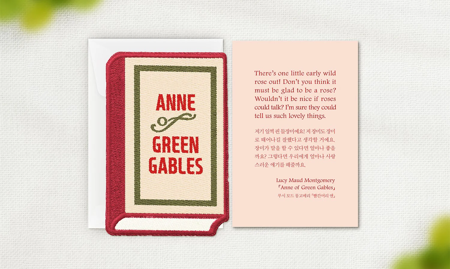 Wearingeul Embroidered Bookmark - World Literature - Anne of Green Gables