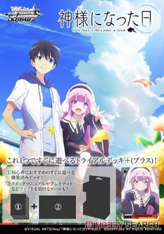 Weiss Schwarz Trial Deck Plus The Day I Became a God - Japanese