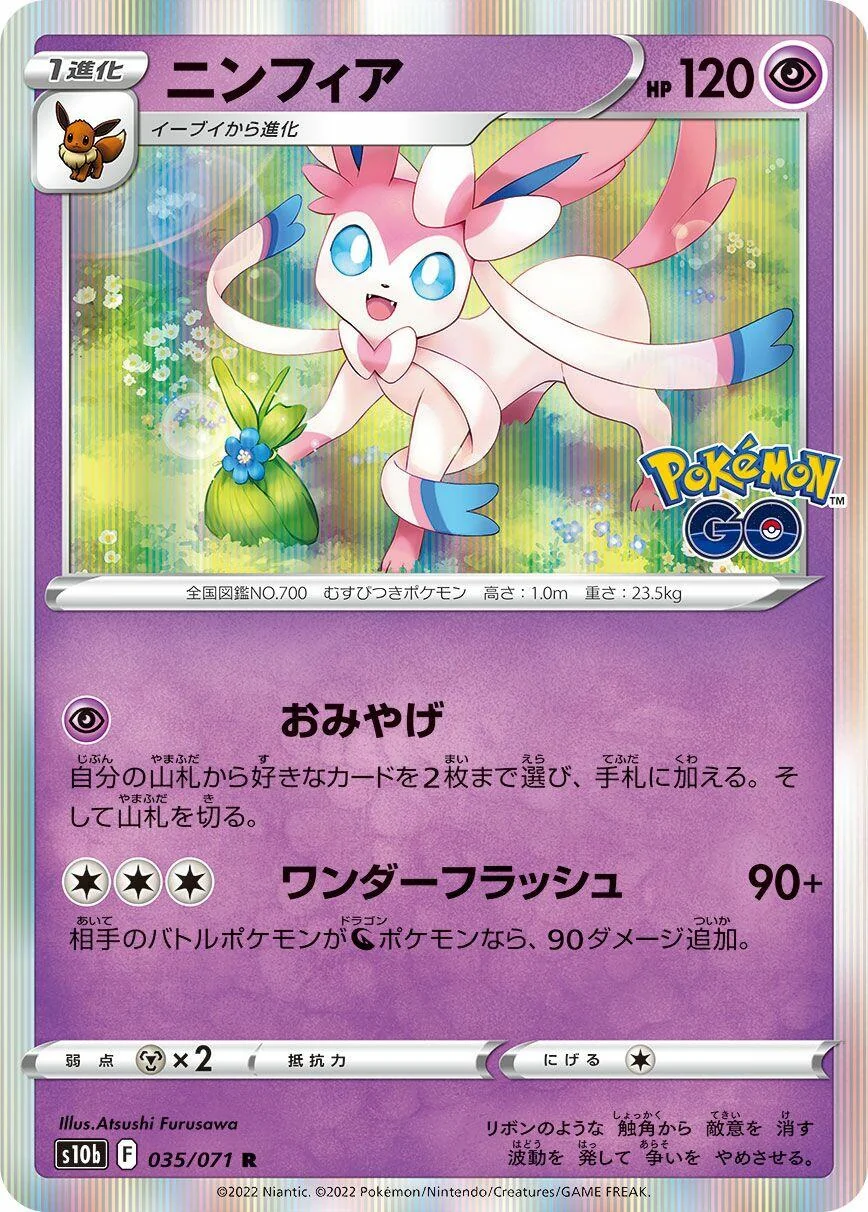 Sylveon (035/071) (S10b)