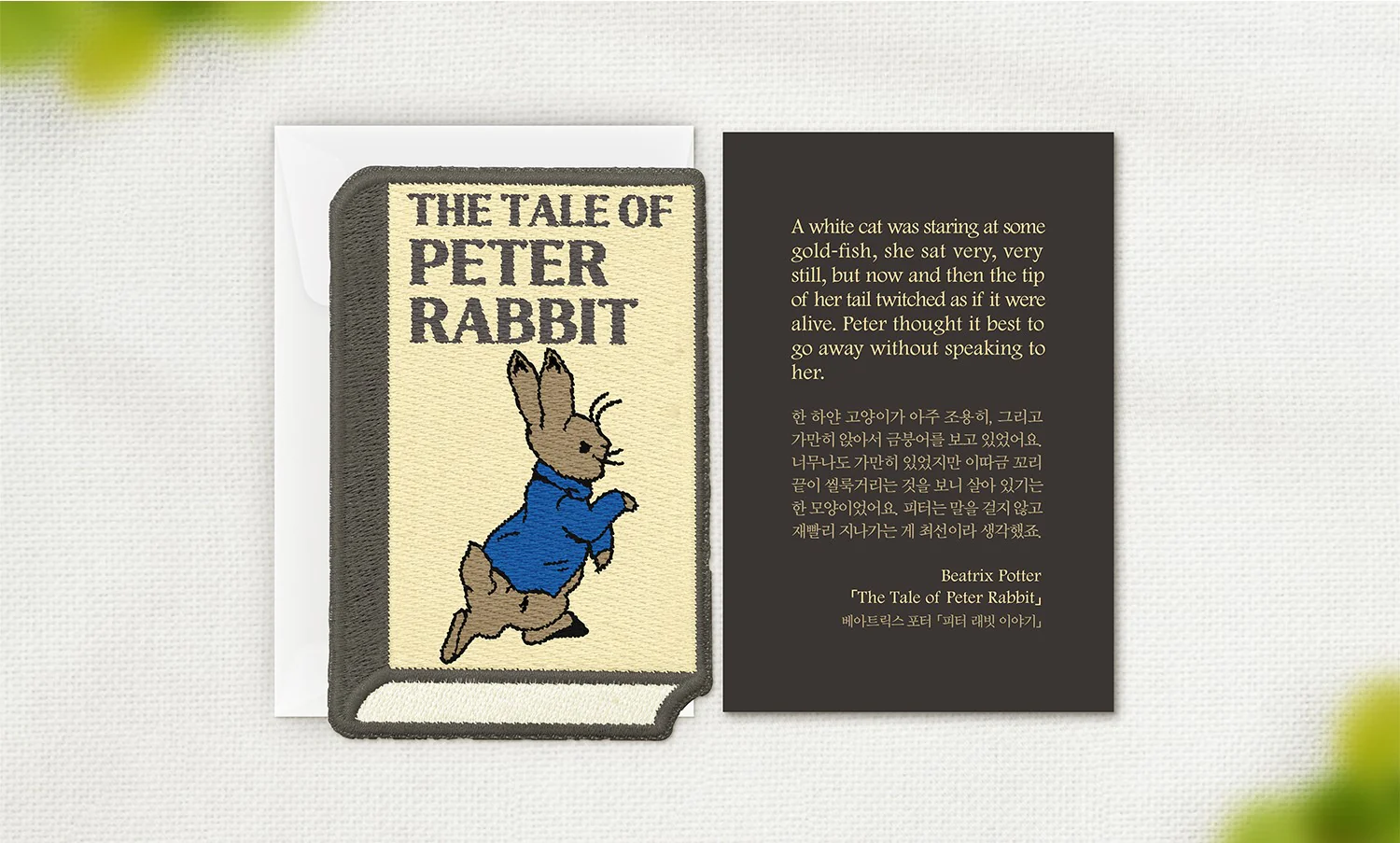 Wearingeul Embroidered Bookmark - World Literature - The Tale of Peter Rabbit
