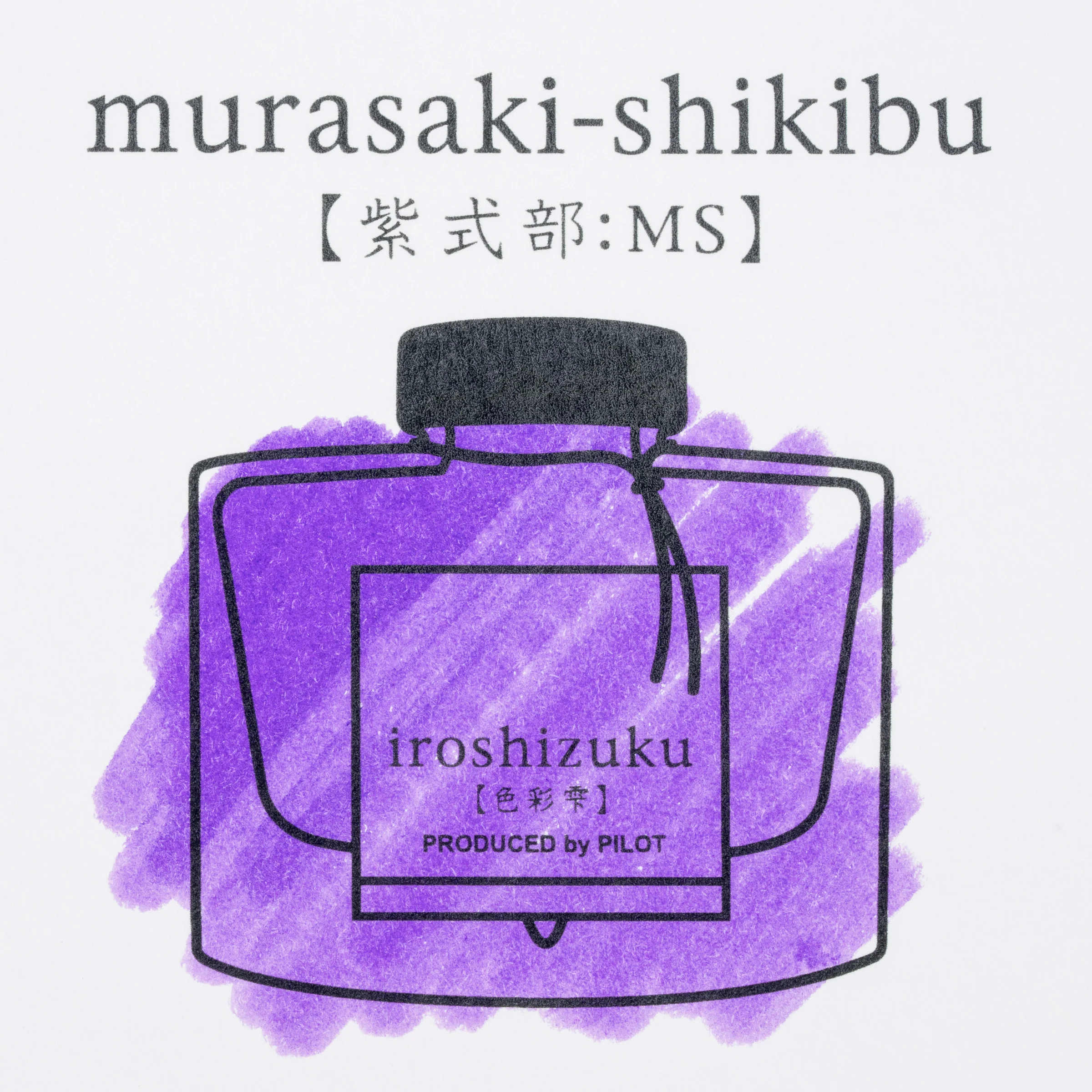 Pilot Iroshizuku Fountain Pen Ink - Murasaki-Shikibu