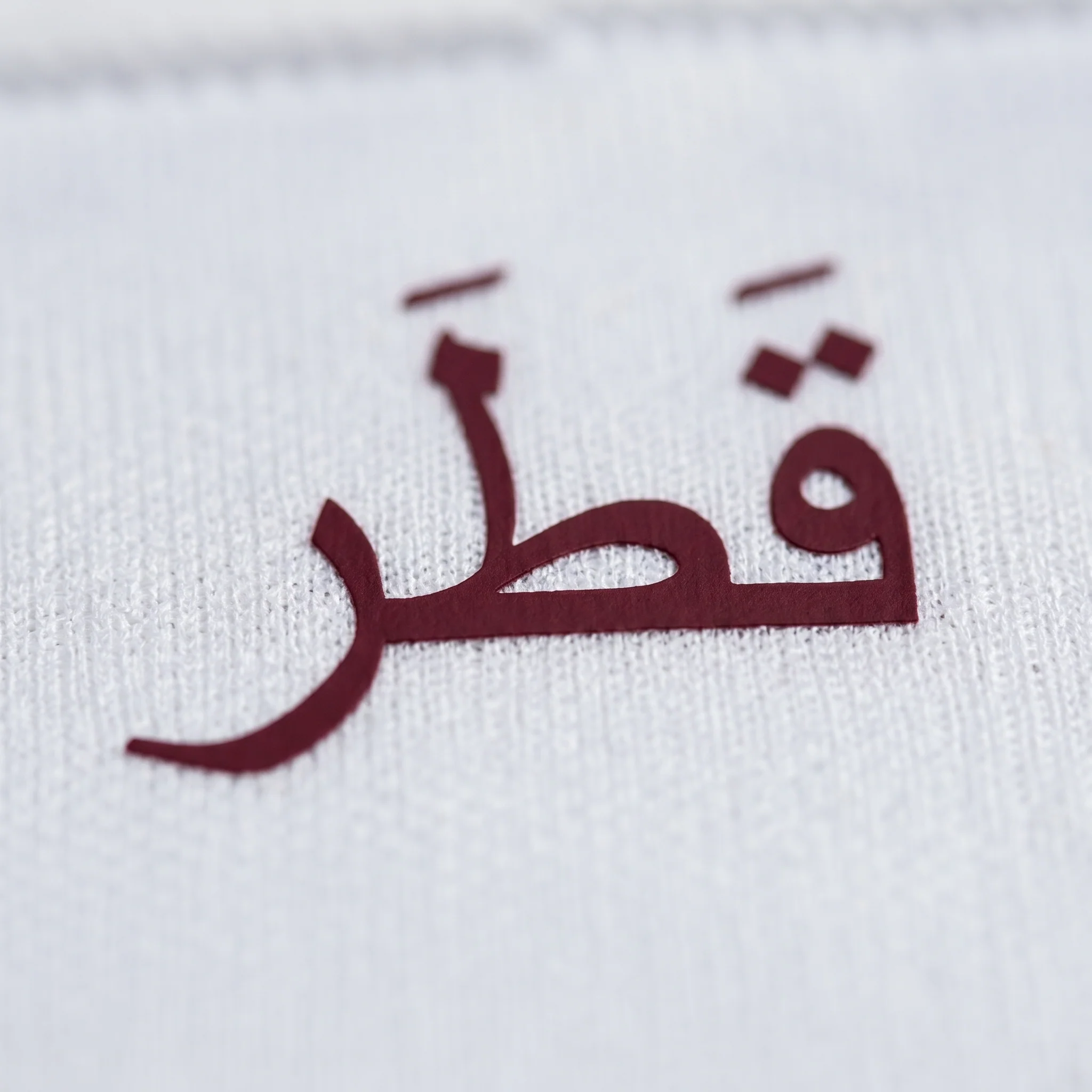 Qatar 2026 Away Jersey Kids