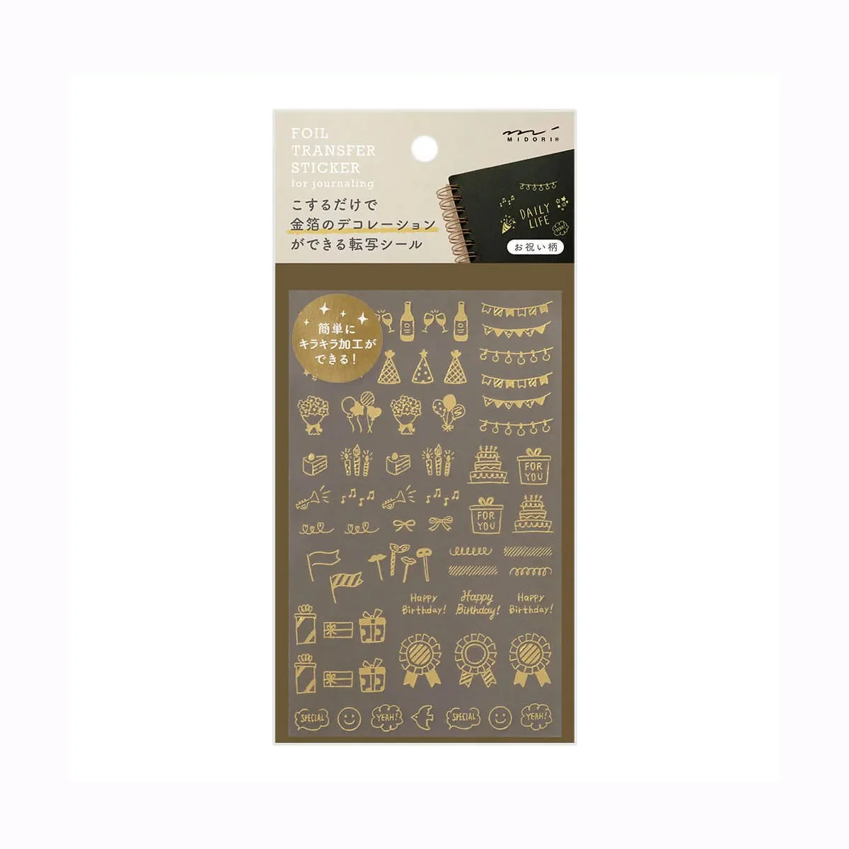 Midori Transfer Sticker Foil 2622 CELEBRATORY PATTERNS