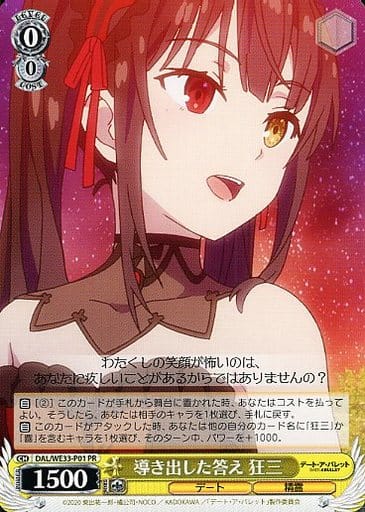 [Weiss Schwarz] Date A Bullet Surprise Set