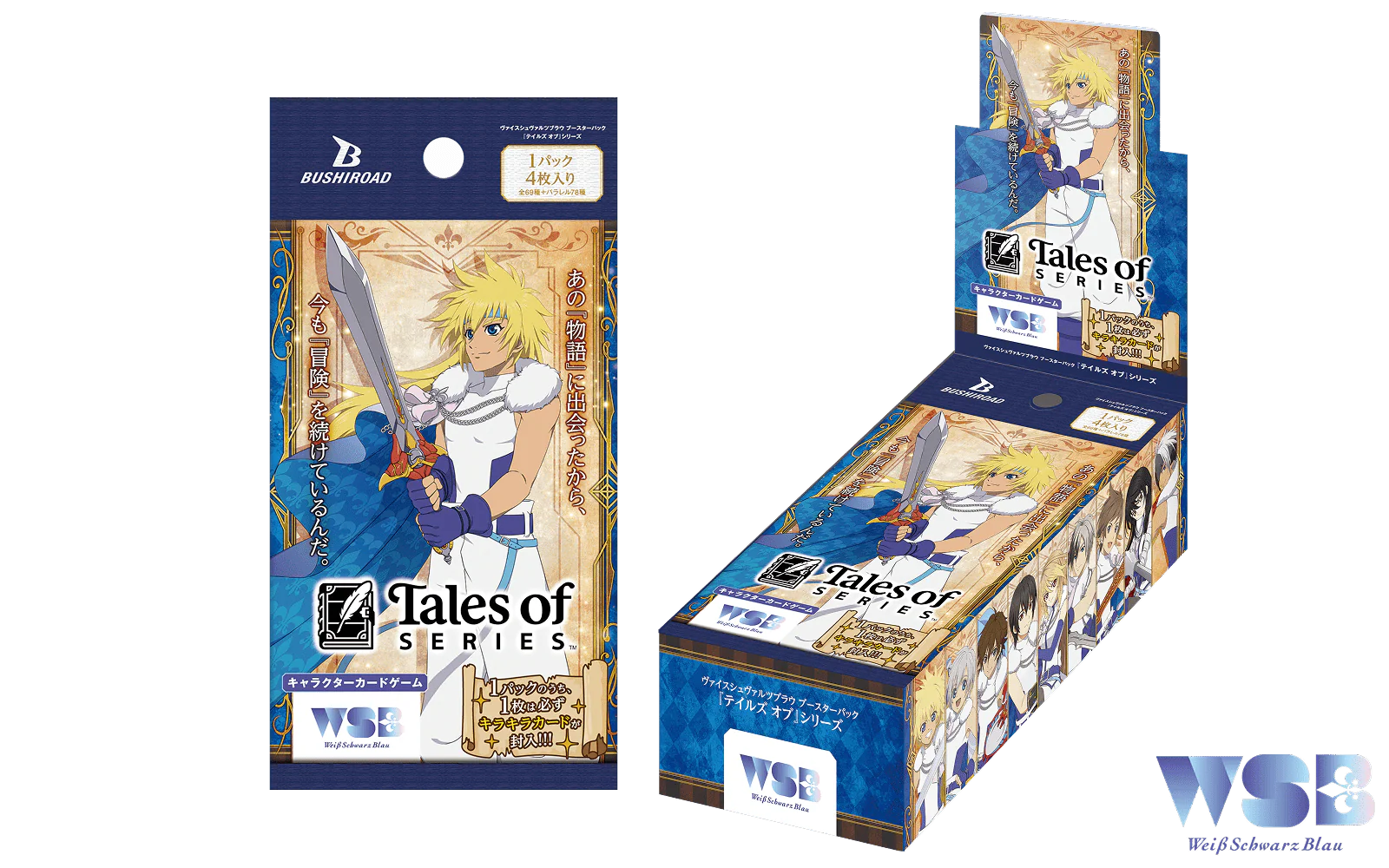 [Weiss Schwarz Blau JPN] 『Tales of』series - Booster Box