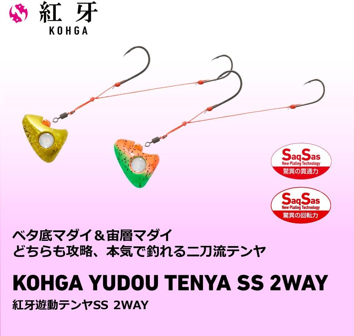 ダイワ(DAIWA) Red Fang Yusou Tenya SS 2-Wege