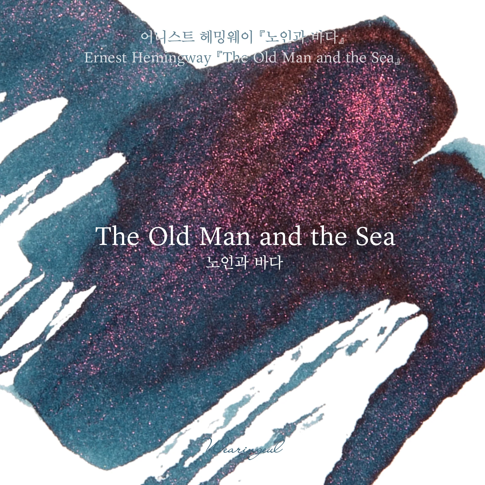 Wearingeul World Literature Ink Collection �� - The Old Man and the Sea