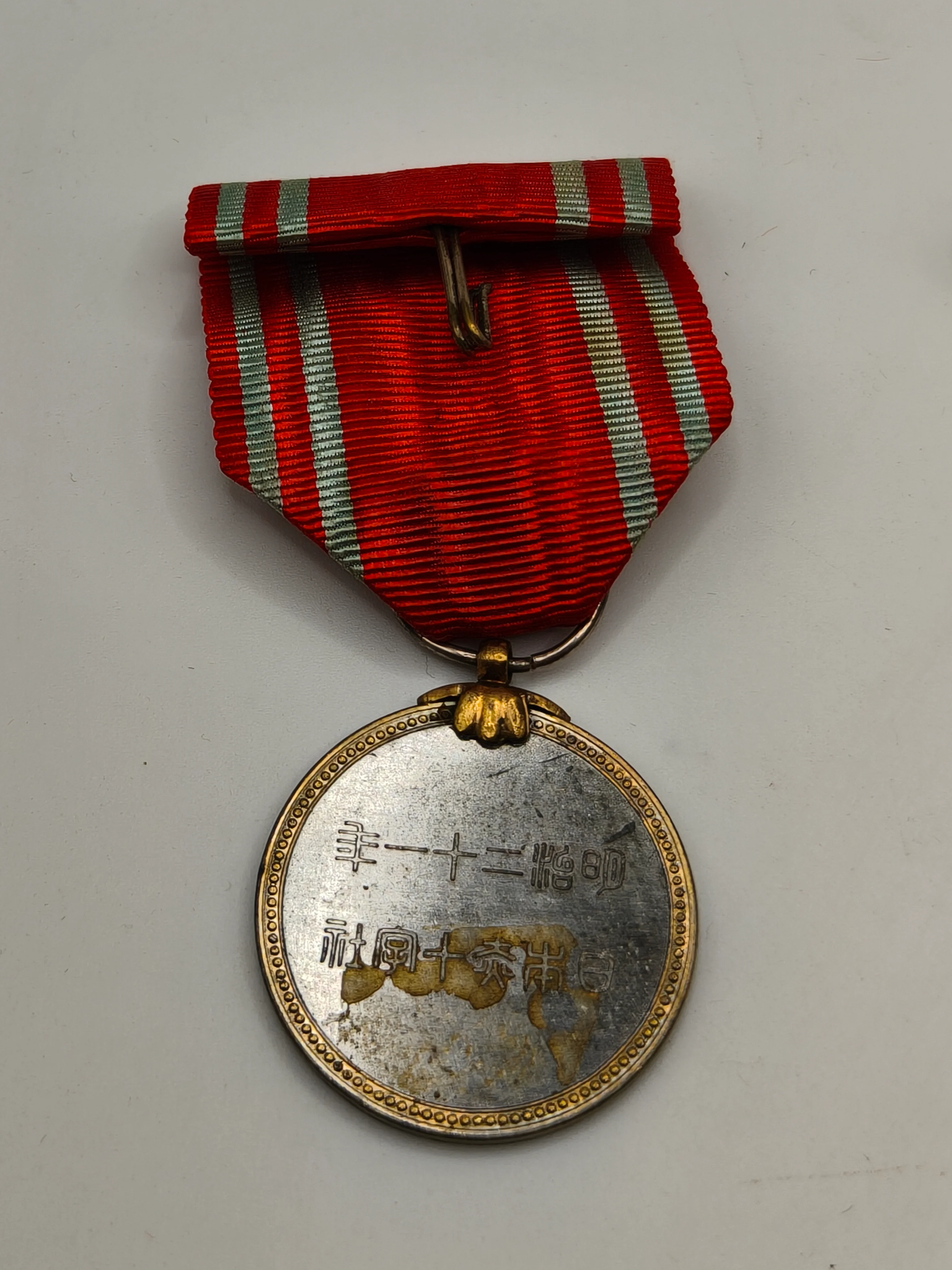 Medalla Cruz Roja japonesa segunda Guerra mundial.