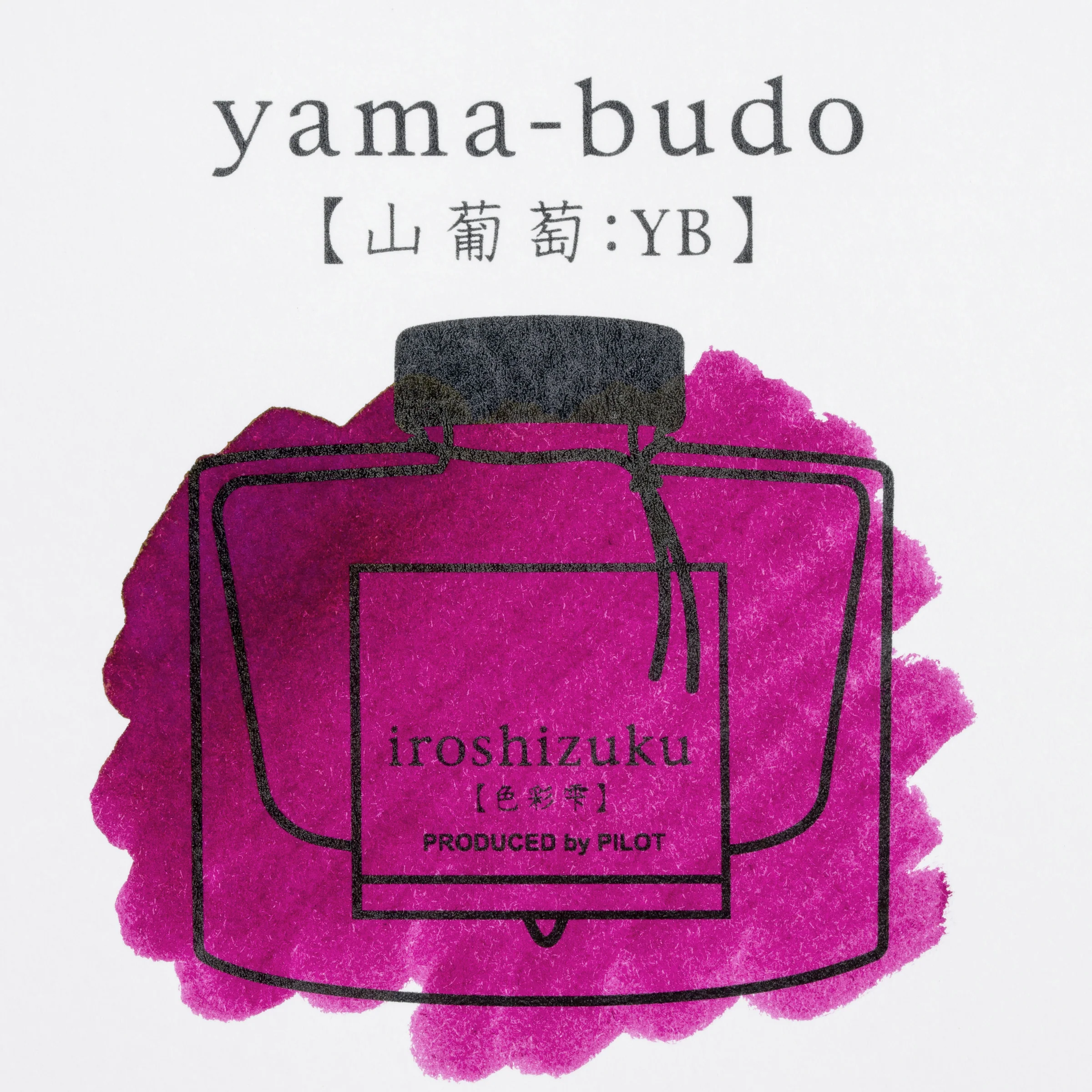 Pilot Iroshizuku Fountain Pen Ink - Yama-Budo