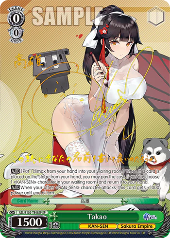 [Weiss Schwarz] Azur Lane Sakura Empire Ver. Trial ﻿Deck