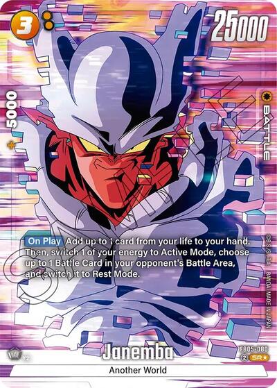 Janemba (Alternate Art) - FB05-080