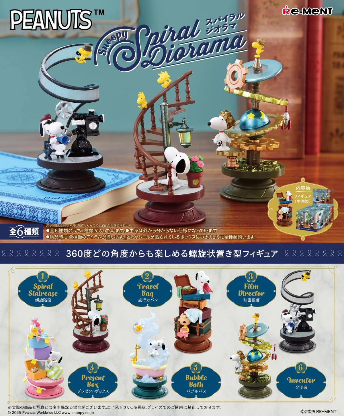 Re-Ment Peanuts Snoopy Spiral Diorama Collection Mini Figure Blind Box