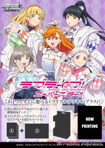 Weiss Schwarz Trial Deck Plus Love Live! Superstar!! - Japanese