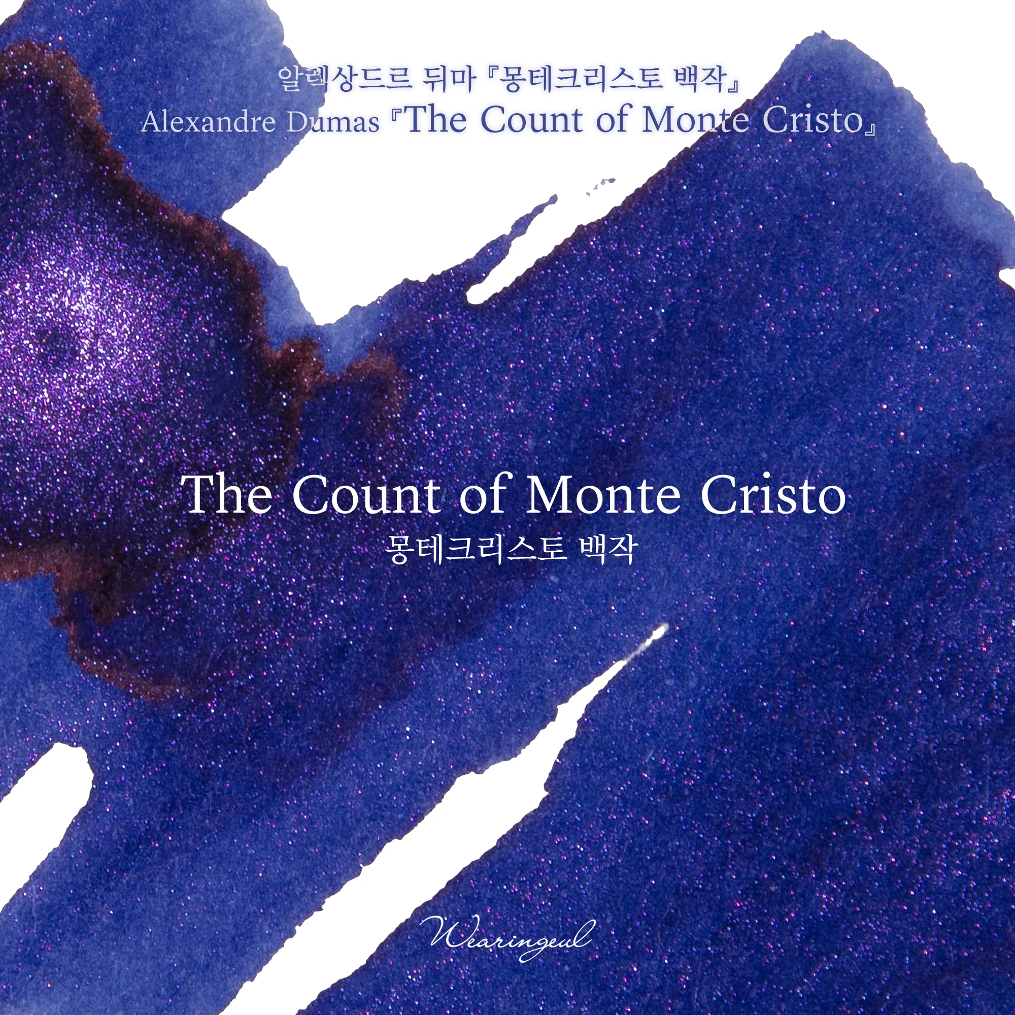 Wearingeul World Literature Ink Collection �� - The Count of Monte Cristo