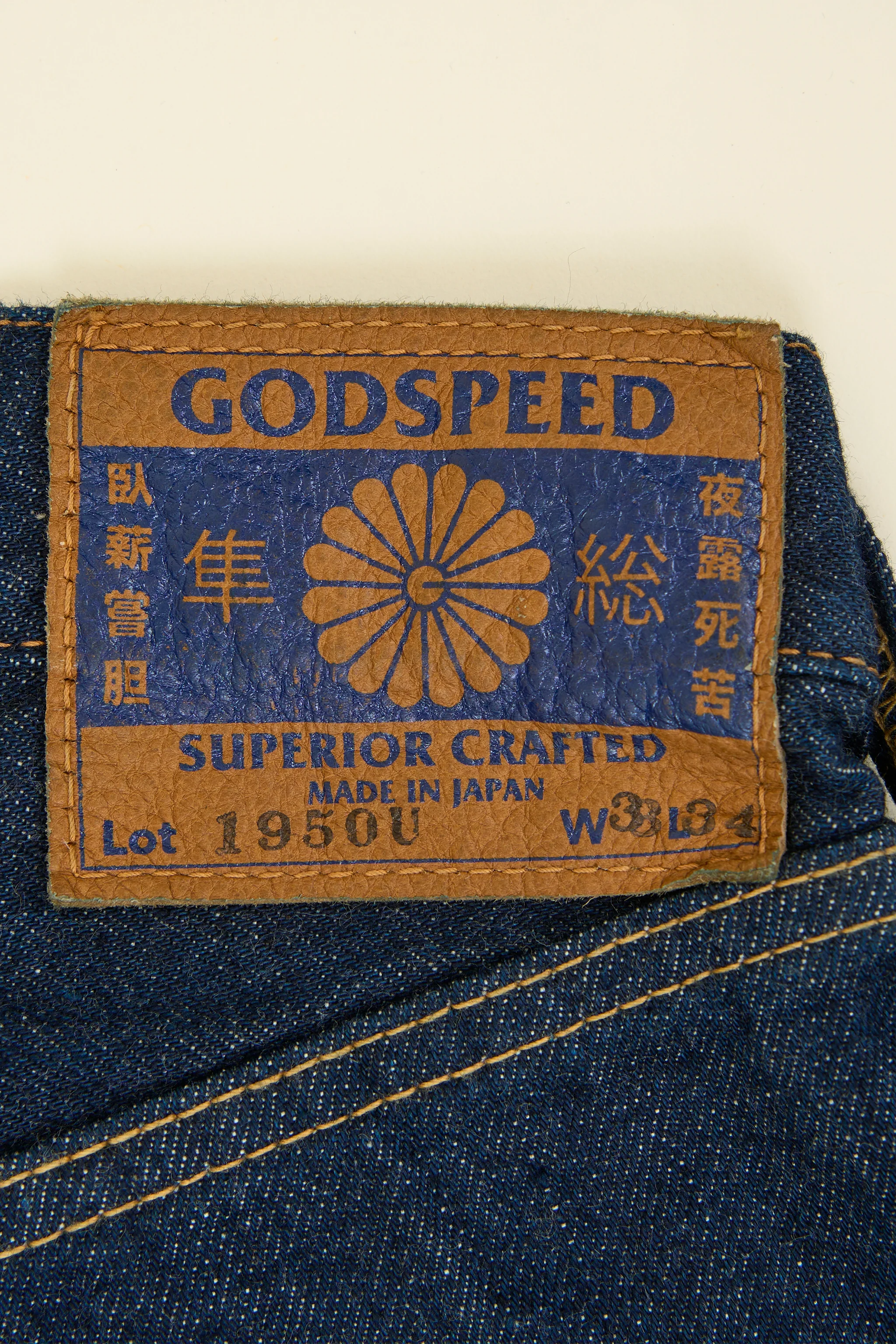 Godspeed 1950u - 13oz Wide Straight Selvedge Denim
