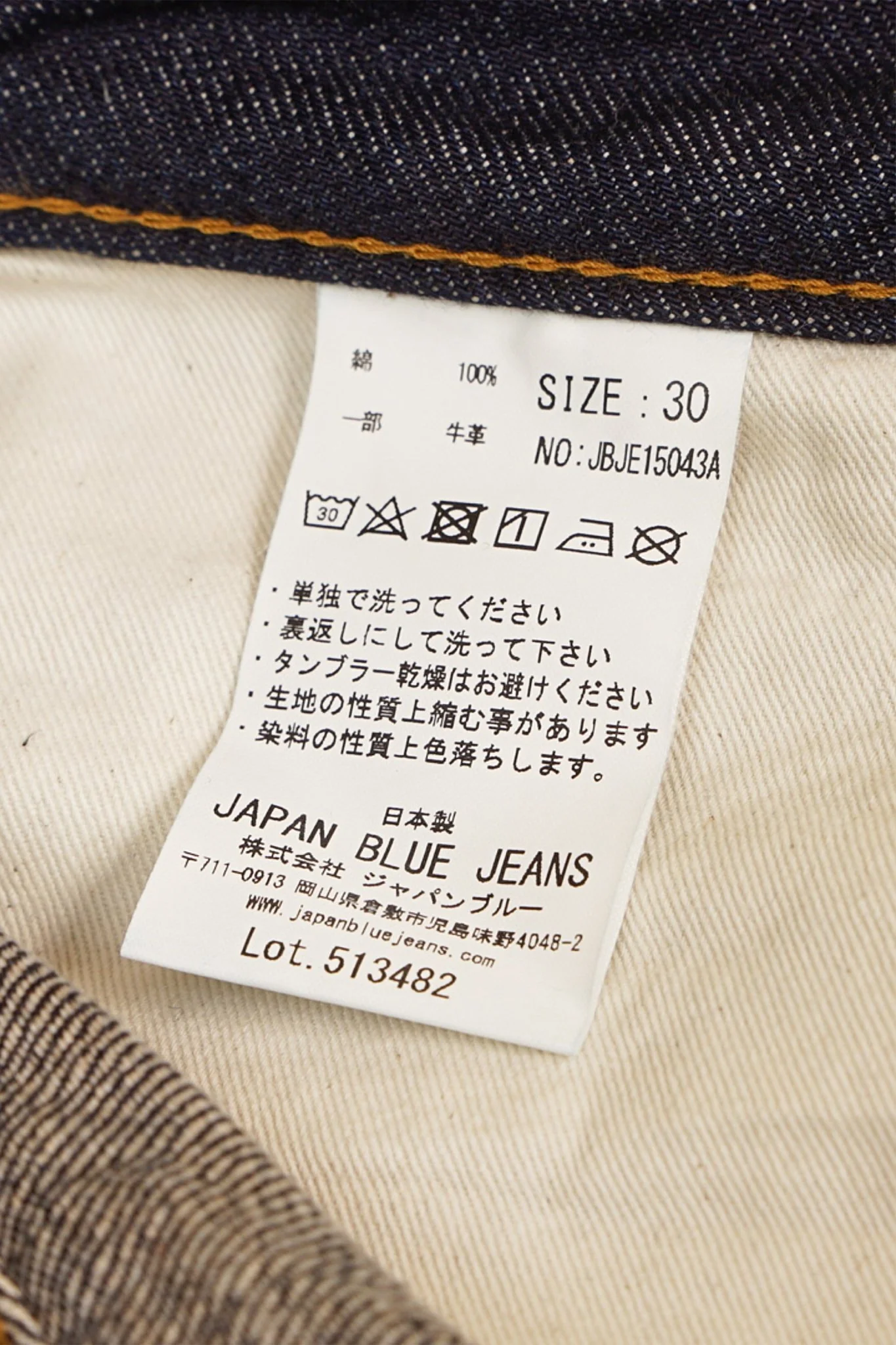 Japan Blue J504 Loose Fit Selvedge Denim - 12.5oz
