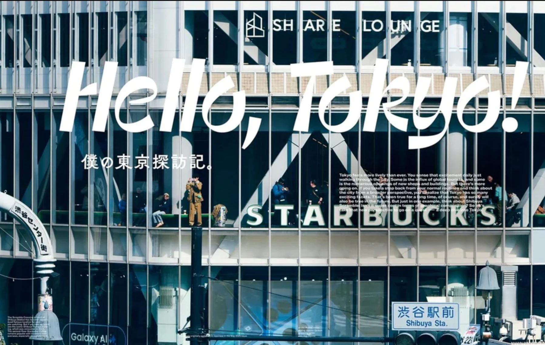 Popeye magazine Hello, Tokyo!